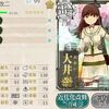 【艦これ】ハイパーズとキャプテン