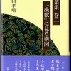 鑑賞の文学　―短歌篇(37)―