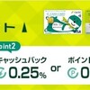 三井住友カードのSMBC VISAデビットカードは実はかなりお得！