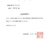 寄附のご報告vol.14