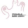 『ニコマコス倫理学』読書メモ