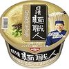  日清麺職人 旨みとんこつ 極細ストレート麺 １３８円