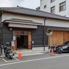 現存する貴重な日本統治時代の木造事務所【北斗保甲事務所】＠北斗（彰化縣）
