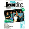 Webで読める、読めるぞ「サウンド＆レコーディング・マガジン」サザンオールスターズ関連記事