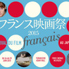 <span itemprop="headline">「フランス映画祭」、６月に東京で開催（最新作など全12本）。</span>