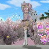 いうて全然来ないと思ってた…