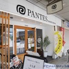 【福井・敦賀】敦賀駅前散策中に見つけた気になるパン屋「パンテス 敦賀店」さんで、ご当地パン発見っ！！！