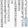 ゆる言語学ラジオで黒島先生が出て韓国語について解説した回について思う事
