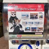 【なめ猫ポーチコレクション 全8種 バンダイ 300円】思い返せば、この頃から猫好きだったのか？