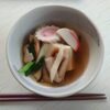 新年といえば雑煮でしょ