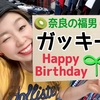 ★ＨＡＰＰＹ　　ＢＩＲＴＨＤＡＹ★