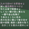 【要約】バビロンの大富豪 「繁栄と富と幸福」はいかにして築かれるのか【ジョージ・S・クレイソン】