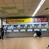 釜山旅行～最終日～　地下鉄で空港まで移動編