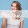 ゴキブリが勝手に出ていく！簡単すぎる撃退法