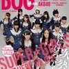 本日発売「ARTIST FILE BIG ONE GIRLS NO.008」