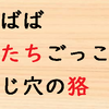 動物の名を含む慣用句とその由来