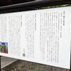 名古屋二十一大師霊場　その7　若宮八幡社　後編