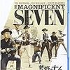 『荒野の七人』