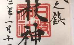 記事を見る