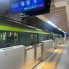 娘の彼氏に会いに行く旅　❷
