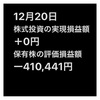 今年の株取引は終えようと思っていたのだが、たくさん買ってしまった。  #株式投資 