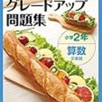 新3年生でママ塾スタート 貧乏だけど中学受験 するのか2023 新3年生でママ塾スタート 貧乏だけど中学受験 するのか2023