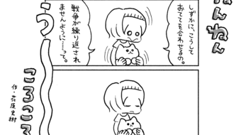 「ねんねんころころ」6月23日（812）