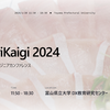  BuriKaigi 2024 開催! (資料や参加レポートなどのまとめ)