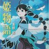 『七姫物語』　高野和著　異世界を構築する時はマクロを徹底的に構築してレベルの高い人物像を作成するか、ライトノベル的に処理するか、、、