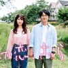 #テレ東 #『初恋、ざらり』＃１　#小野花梨＆#風間俊介▼軽度知的障害者の恋