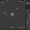 立体データの作成　3DモデリングソフトBlenderの導入と基本設定