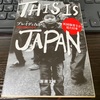ブレイディみかこ『THIS IS JAPAN :英国保育士が見た日本』