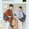 【新商品】すみっコぐらし×CIAOPANIC TYPYコラボ バックパックBOOKとショルダーバッグBOOKが新発売！