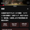 何かが始まる？？