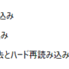 Chromeでキャッシュ消去とハード再読み込み（ハードリロード）する