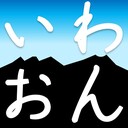 晴れた日には、岩の上で音楽を