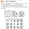 【読了】大人に役立つ！頭のいい小学生が解いているパズル【Kindle Unlimited 0円】