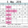 本日5月17日（火）は定休日となっております。