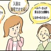 母が嫌がる　父にはさせられない　姉妹は何も出来ない