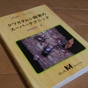 ブログ一周年です。