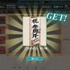 【艦これ】4月22日アップデート所感