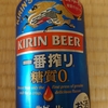 ビール14