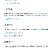 帰りも、移動時間があまりにも長いので、2要素認証の設定もしてみる