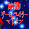 noteではじまる「ゲームライターマガジン」に俺も参加します！