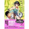 機本伸司「神様のパズル」