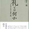 桃崎有一郎「日本「肉食」史の進展に寄せて〈学術雑誌の書評のあり方〉を問う：中澤克昭著『肉食の社会史』を題材に」