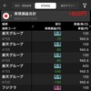2024/12/13金