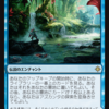 【MTGローテーション直前】モダンで使えるカードの抑え時？【イクサラン～基本セット2019】