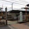 広島電鉄　ＪＡ広島病院前駅