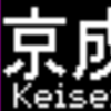 都営地下鉄5500形　側面LED再現表示　【その67】